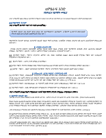 ትምህርተ ሃይማኖት የመማሪያ ጥራዝ (1).pdf
